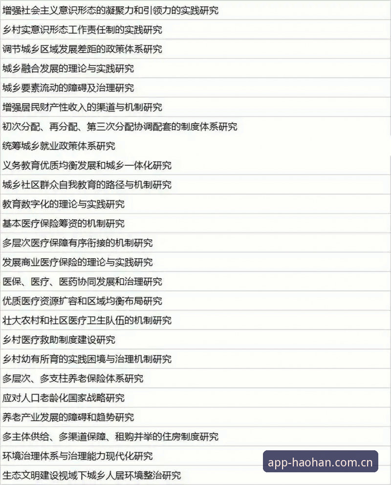 浩瀚体育平台下载安装完整指南