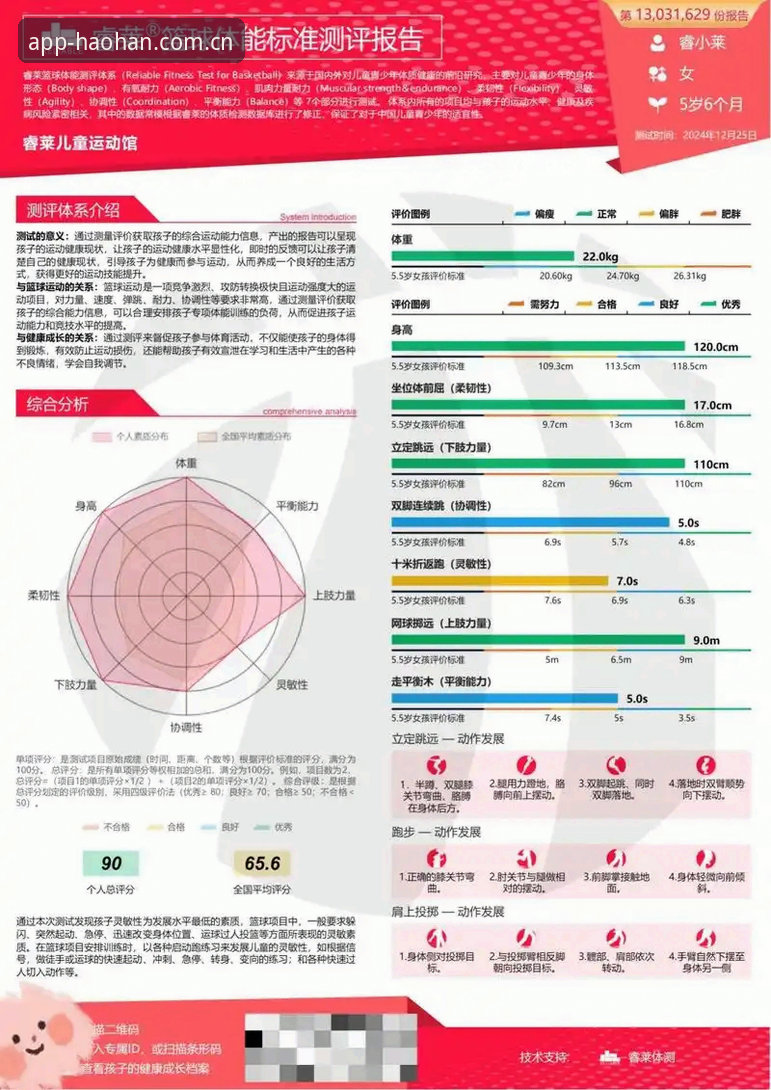 浩瀚体育平台安卓版全面评测：从新手到高手的沉浸体验报告