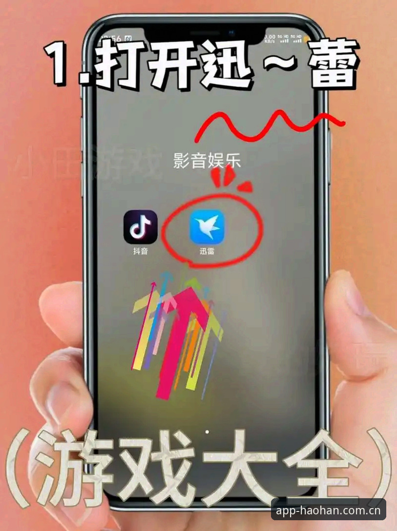 浩瀚体育平台免费下载安装全教程——老用户带你3分钟上手